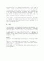 국민기초생활보장법과 최저생계비에 대해 설명하시오 7페이지