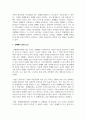 성매매의 정의 유형 발생 요인을 설명하고 지원시스템과 정책 개선방안을 서술 4페이지