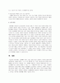 성매매의 정의 유형 발생 요인을 설명하고 지원시스템과 정책 개선방안을 서술 7페이지