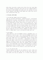 사회적 위험 중에서 한 가지를 선택하여 그 심각성을 설명하고 대안을 제시하시오 5페이지