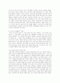 사회적 위험 중에서 한 가지를 선택하여 그 심각성을 설명하고 대안을 제시하시오 6페이지