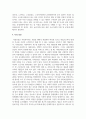 사회적 위험 중에서 한 가지를 선택하여 그 심각성을 설명하고 대안을 제시하시오 7페이지