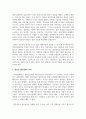 청소년 집단상담의 개념과 의의를 설명하고 집단상담의 과정에 대해 서술하시오 3페이지