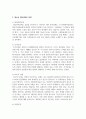 청소년 집단상담의 개념과 의의를 설명하고 집단상담의 과정에 대해 서술하시오 5페이지