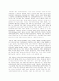 청소년 집단상담의 개념과 의의를 설명하고 집단상담의 과정에 대해 서술하시오 7페이지