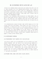 전시작전통제권 전환에 관한 고찰 11페이지