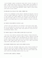 전시작전통제권 전환에 관한 고찰 12페이지