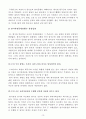 전시작전통제권 전환에 관한 고찰 13페이지