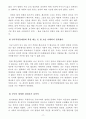 전시작전통제권 전환에 관한 고찰 17페이지
