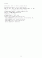 전시작전통제권 전환에 관한 고찰 20페이지