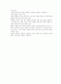정치와 민주주의와의 연관성 2페이지