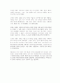 한국의 정치발전은 어떻게 이루어졌는가 5페이지