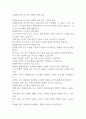 현대자동차의 중국시장 마케팅 전략 분석 1페이지
