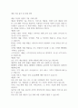 애플 기업 분석 및 미래 전략 1페이지