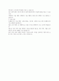 LG에너지솔루션 기업분석 및 미래전략 2페이지