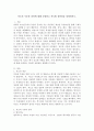 척도의 수준과 종류에 대해 나열하고 척도별 장단점을 설명하시오. 2페이지