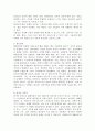현대인의 정신건강문제 3가지를 기술하시고 그중에서 가장 중요한 문제는 무엇인지 본인의 생각으로 논해 주세요. 3페이지