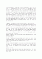 현대인의 정신건강문제 3가지를 기술하시고 그중에서 가장 중요한 문제는 무엇인지 본인의 생각으로 논해 주세요. 4페이지