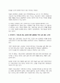 핵심이슈분석_AI 확산과 보급에 따른 일자리 감축 해결 방안으로서의 기본소득 지급에 대한 고찰 6페이지