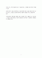 핵심이슈분석_AI 확산과 보급에 따른 일자리 감축 해결 방안으로서의 기본소득 지급에 대한 고찰 7페이지