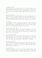 자폐성장애 교수전략과 자폐성 장애의 강점을 활용한 교수방법 5페이지