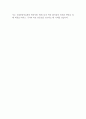 국립중앙의료원 업무지원직 병동지원(간호부) 채용 재공고 자기소개서 2페이지