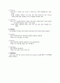 회복실 간호와 마취 종류 4페이지