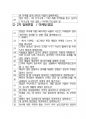빙그레 면접 최종합격자의 면접질문 모음 + 합격팁 [최신극비자료] 3페이지