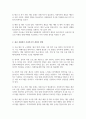 재난상황에 대한 사회 복지적 개입의 필요성과 사회복지적 위기개입을 위한 예방과 대책 3페이지