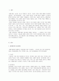 현대사회 다양한 정신장애의 문제, 그중 본인이 생각하는 현대인들의 가장 심각한 정신장애 증상과 그렇게 생각하는 이유, 그 문제를 해결하기 위한 대처방법 2페이지
