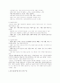 현대사회 다양한 정신장애의 문제, 그중 본인이 생각하는 현대인들의 가장 심각한 정신장애 증상과 그렇게 생각하는 이유, 그 문제를 해결하기 위한 대처방법 4페이지