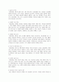 현대사회 다양한 정신장애의 문제, 그중 본인이 생각하는 현대인들의 가장 심각한 정신장애 증상과 그렇게 생각하는 이유, 그 문제를 해결하기 위한 대처방법 5페이지