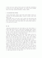 현대사회 다양한 정신장애의 문제, 그중 본인이 생각하는 현대인들의 가장 심각한 정신장애 증상과 그렇게 생각하는 이유, 그 문제를 해결하기 위한 대처방법 6페이지