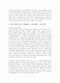 한국가족의 이념적 구조적 기능적 변화에서 자신이 생각하는 가장 큰 가족변화와 그로 인한 문제점과 해결방안에 대하여 논의 4페이지