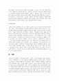 한국가족의 이념적 구조적 기능적 변화에서 자신이 생각하는 가장 큰 가족변화와 그로 인한 문제점과 해결방안에 대하여 논의 7페이지