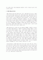 감정노동을 하는 사업을 선정하고 해당 사업장에서 어떠한 근로자 지원 프로그램들이 필요한지 조사 3페이지