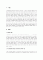 주요우울장애의 원인을 인지이론에 근거하여 서술하고 구체적 사례를 들어 치료 해결방안 2페이지