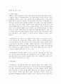 주요우울장애의 원인을 인지이론에 근거하여 서술하고 구체적 사례를 들어 치료 해결방안 5페이지