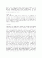 양성평등한 가족생활 그리고 일과 생활의 균형을 이루기 위해 가족생활교육에서 실천해야 할 것들은 어떤 것들이 있는지 설명하시오 4페이지