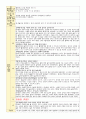 만2세 6월 1-4주 주간 보육일지 2페이지