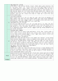 만3세 6월1주-4주 주간보육일지 6페이지