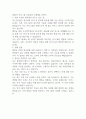 2024년 인지그룹 신입사원 공개채용 지원서 1페이지