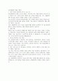 (주)예림화학 채용 지원서 1페이지