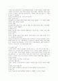 사례관리 대상자의 일반적인 특성과 사회복지 실천에서 사례관리의 주요 대상이 되는 분야에 대하여 설명하시오. 5페이지