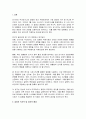푸틴의 정책과 러시아-우크라이나 전쟁 3페이지