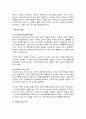 푸틴의 정책과 러시아-우크라이나 전쟁 5페이지