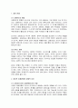 푸틴의 정책과 러시아-우크라이나 전쟁 6페이지