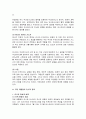 푸틴의 정책과 러시아-우크라이나 전쟁 7페이지