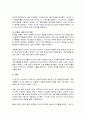 푸틴의 정책과 러시아-우크라이나 전쟁 11페이지