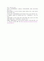 푸틴의 정책과 러시아-우크라이나 전쟁 13페이지